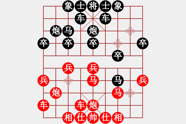 象棋棋譜圖片：[快14]浩軒爺 先和 [快14]李文濤 - 步數(shù)：20 