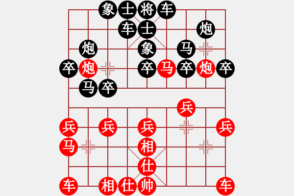 象棋棋譜圖片：飛相局對起馬局3 - 步數(shù)：20 