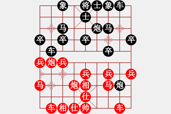 象棋棋譜圖片：威武好鄉(xiāng)[紅] -VS- bbboy002[黑] - 步數(shù)：20 