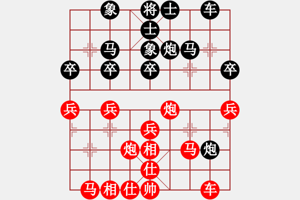 象棋棋譜圖片：威武好鄉(xiāng)[紅] -VS- bbboy002[黑] - 步數(shù)：30 