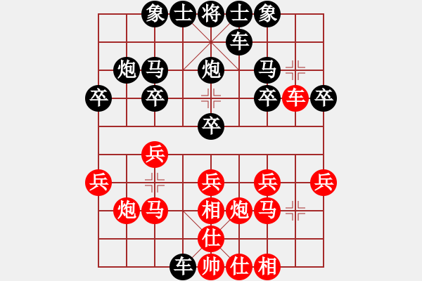 象棋棋譜圖片：山西 梁輝遠(yuǎn) 勝 江西 鄧志強(qiáng) - 步數(shù)：20 