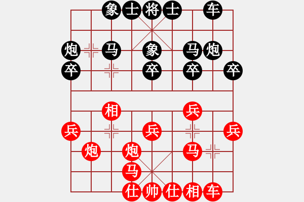 象棋棋譜圖片：陳靜涵(神1–1)先和曾彥(業(yè)9–3)202210112330.pgn - 步數(shù)：20 