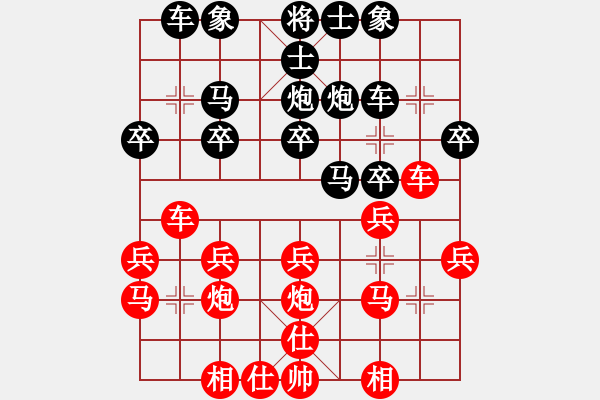 象棋棋譜圖片：李廣松 先勝 尹志勇 - 步數(shù)：20 