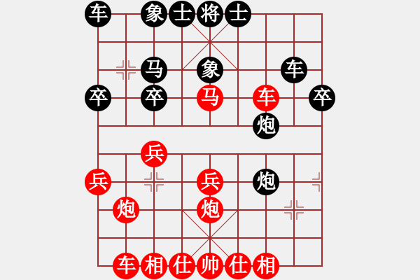 象棋棋譜圖片：bbboy002[紅] -VS- 12345wh1[黑] - 步數(shù)：30 