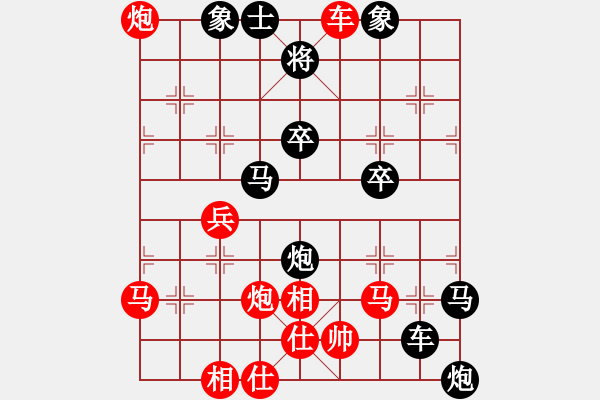 象棋棋譜圖片：老年泰州人(1段)-負(fù)-星月阿龍(1段) - 步數(shù)：50 