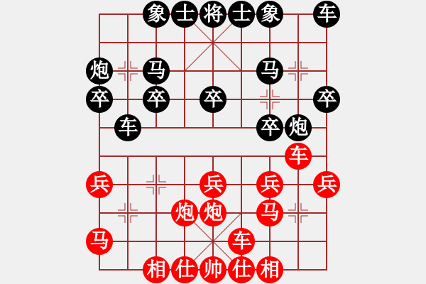 象棋棋譜圖片：推演棋盤[一] - 步數(shù)：20 