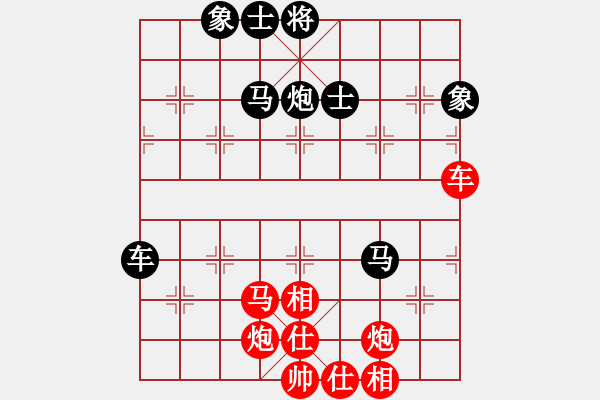 象棋棋譜圖片：西白虎(無極)-和-天龍之追命(天罡) - 步數(shù)：70 