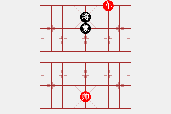 象棋棋譜圖片：破象基礎(chǔ)著法 - 步數(shù)：11 