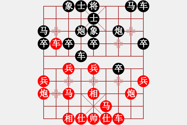 象棋棋譜圖片：象棋小新(人王)-和-漫步云中月(人王) - 步數(shù)：20 