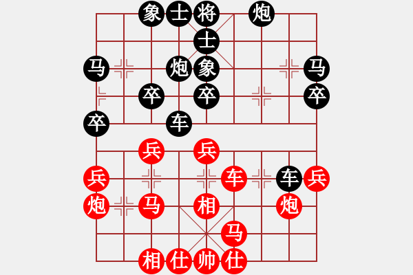 象棋棋譜圖片：象棋小新(人王)-和-漫步云中月(人王) - 步數(shù)：30 