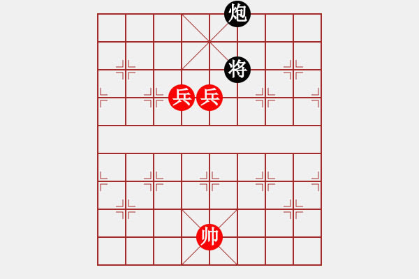 象棋棋譜圖片：《象棋實(shí)用殘局初階》025雙高兵例勝一炮 - 步數(shù)：10 