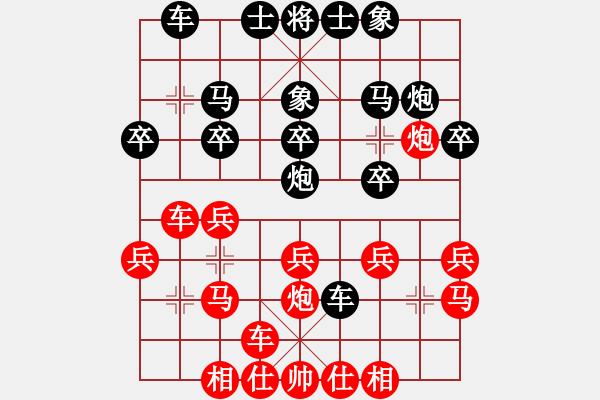 象棋棋譜圖片：ximeng(5段)-和-奧語倚天(5段) - 步數(shù)：20 