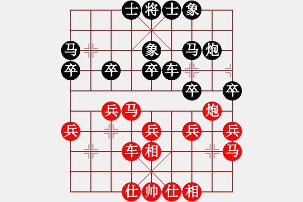 象棋棋譜圖片：ximeng(5段)-和-奧語倚天(5段) - 步數(shù)：30 