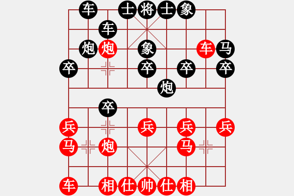 象棋棋譜圖片：金庸一品堂棋社 金庸武俠令狐沖 先勝 金庸一品麥莎 - 步數(shù)：20 