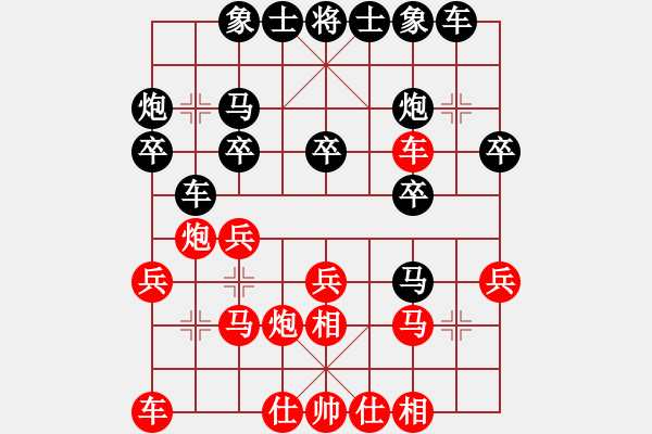 象棋棋譜圖片：金庸一品堂棋社 金庸平川 先負(fù) 金庸武俠風(fēng)清揚(yáng) - 步數(shù)：20 