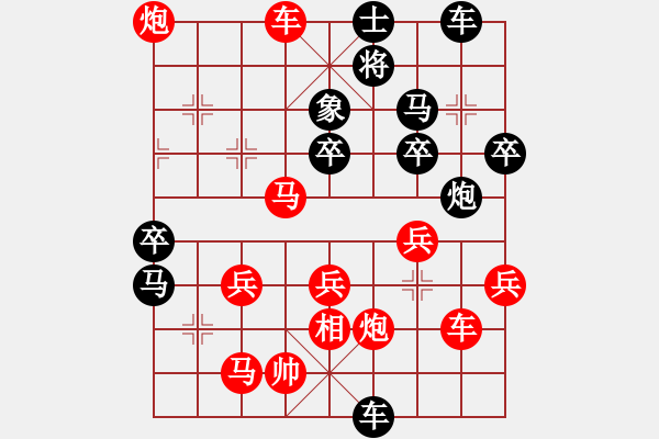 象棋棋譜圖片：炮飛馬嘯旌旗舞 - 步數(shù)：20 