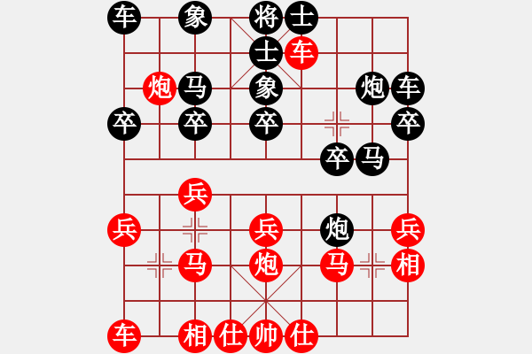 象棋棋譜圖片：中炮對(duì)金鉤炮 與棋友實(shí)戰(zhàn)評(píng)注 - 步數(shù)：20 