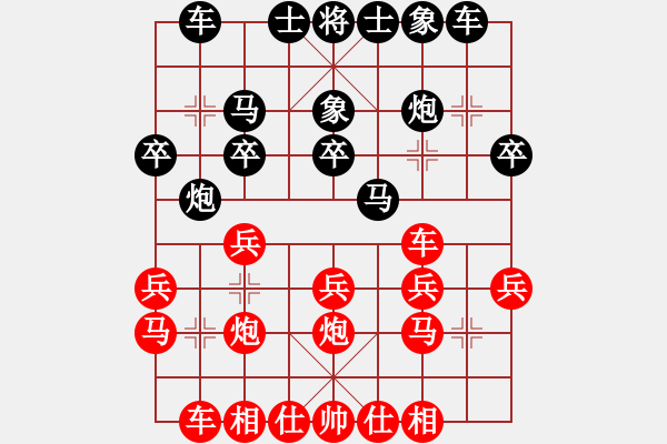 象棋棋譜圖片：朱劍秋先負(fù)楊官璘 - 步數(shù)：20 