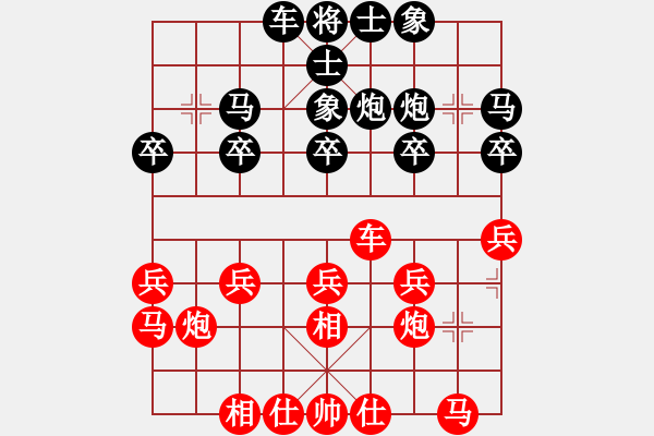 象棋棋谱图片：火车头金波 (和) 吉林陶汉明 (1998.12.18于深圳) - 步数：20 