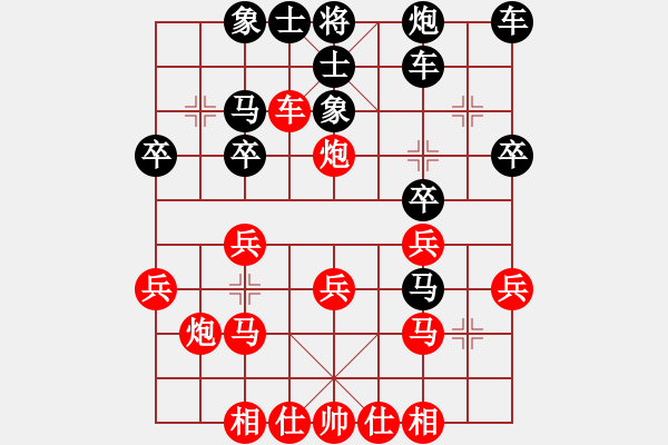 象棋棋谱图片：青海省代表队 董江波 胜 新疆体育总会 刘占俊 - 步数：30 