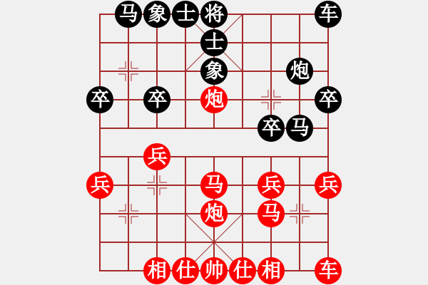 象棋棋譜圖片：高歌[1106571213] -VS- 橫才俊儒[292832991] - 步數(shù)：20 