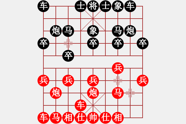 象棋棋譜圖片：橫才俊儒[292832991] -VS- 1111[2395188147] - 步數(shù)：10 