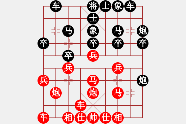 象棋棋譜圖片：橫才俊儒[292832991] -VS- 1111[2395188147] - 步數(shù)：20 