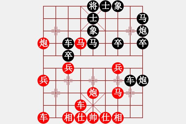 象棋棋譜圖片：橫才俊儒[292832991] -VS- 1111[2395188147] - 步數(shù)：30 