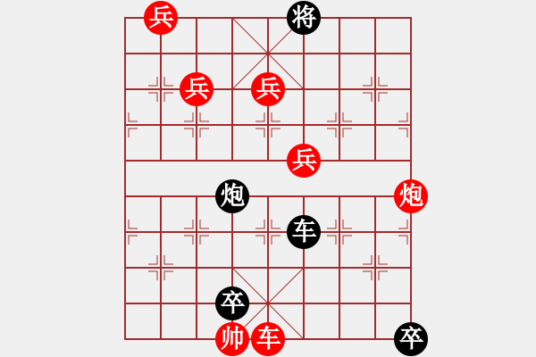 象棋棋譜圖片：將雨聞雷（亦名二炮爭先．大飛炮．炮打襄陽）紅先和 - 步數(shù)：20 