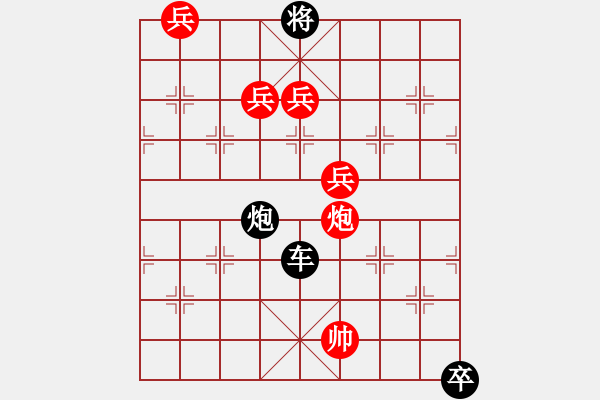 象棋棋譜圖片：將雨聞雷（亦名二炮爭先．大飛炮．炮打襄陽）紅先和 - 步數(shù)：30 