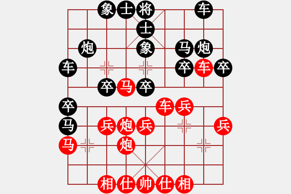 象棋棋譜圖片：華山無高手(3段)-和-學(xué)神無法(7段) - 步數(shù)：30 