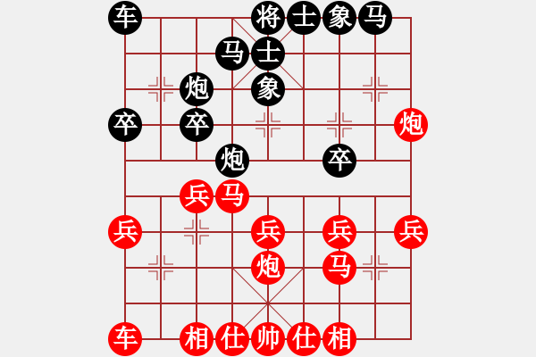 象棋棋譜圖片：iceknight(9段)-勝-奕天任我行(1段) - 步數(shù)：20 