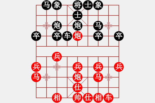 象棋棋譜圖片：天天象棋精彩對(duì)局曲研先勝沈合純 - 步數(shù)：20 