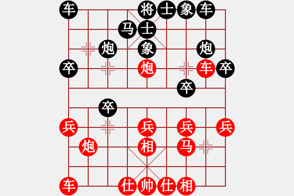 象棋棋譜圖片：棋友-魚鳥[575644877] -VS- 小倩[819950345] - 步數(shù)：20 