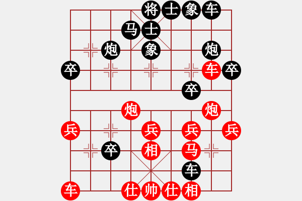 象棋棋譜圖片：棋友-魚鳥[575644877] -VS- 小倩[819950345] - 步數(shù)：30 