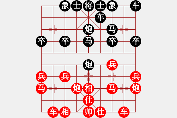 象棋棋譜圖片：粉絲[紅] -VS- 橫才俊儒[黑] - 步數(shù)：20 