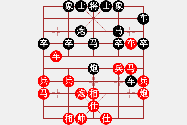 象棋棋譜圖片：粉絲[紅] -VS- 橫才俊儒[黑] - 步數(shù)：30 