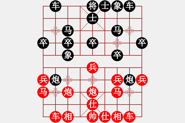 象棋棋譜圖片：藍(lán)天（業(yè)4-3）先負(fù)清仁福壽（業(yè)4-3）201806151801.pgn - 步數(shù)：20 