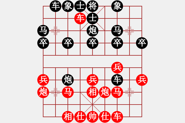 象棋棋譜圖片：愛你一生(5段)-負-韓天(6段) - 步數(shù)：20 