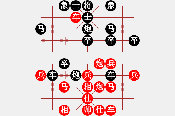 象棋棋譜圖片：愛你一生(5段)-負-韓天(6段) - 步數(shù)：30 