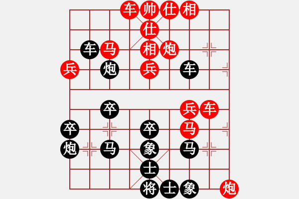 象棋棋譜圖片：勝 （僥幸）竟然吃紅七路兵 - 步數(shù)：0 