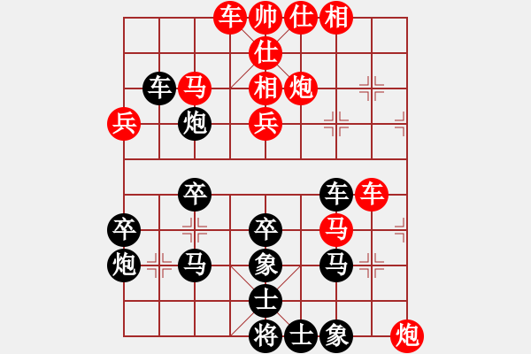 象棋棋譜圖片：勝 （僥幸）竟然吃紅七路兵 - 步數(shù)：1 