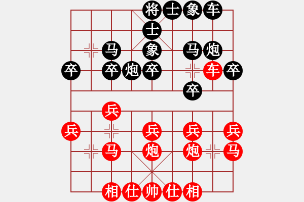 象棋棋譜圖片：趙景勝小舒蘭 - 步數(shù)：20 