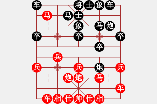 象棋棋譜圖片：開原梁宇春(人王)-勝-靜之海(人王) - 步數(shù)：20 