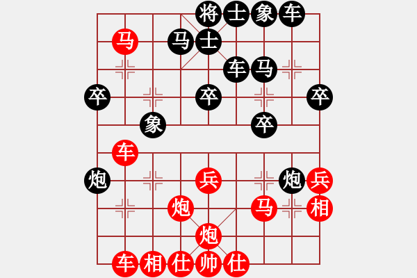 象棋棋譜圖片：開原梁宇春(人王)-勝-靜之海(人王) - 步數(shù)：30 