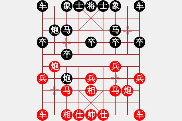 象棋棋譜圖片：z5108669[紅] -VS- 池中清水[黑]對(duì)兵互進(jìn)右馬局 - 步數(shù)：10 