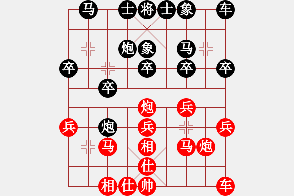 象棋棋譜圖片：z5108669[紅] -VS- 池中清水[黑]對(duì)兵互進(jìn)右馬局 - 步數(shù)：20 