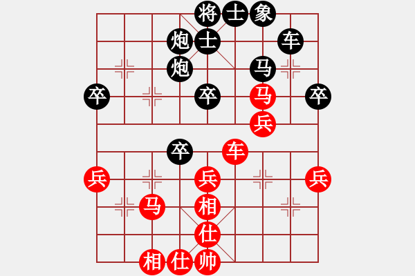 象棋棋譜圖片：z5108669[紅] -VS- 池中清水[黑]對(duì)兵互進(jìn)右馬局 - 步數(shù)：40 