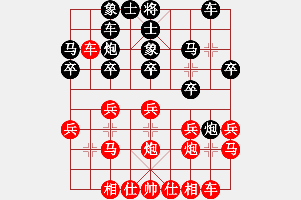 象棋棋譜圖片：蔚強(qiáng) 先勝 景學(xué)義 - 步數(shù)：20 