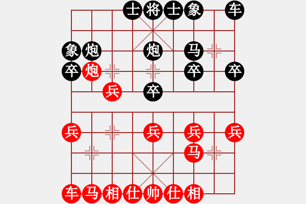 象棋棋譜圖片：第二局南風(fēng)喃先勝潮水五虎大將孫德良 - 步數(shù)：20 